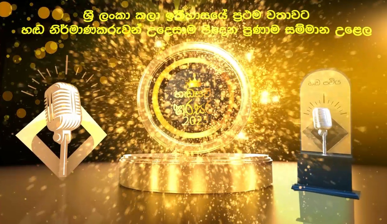 Handa Saviya Awards 2025 golden title sequence with trophy and microphone icons