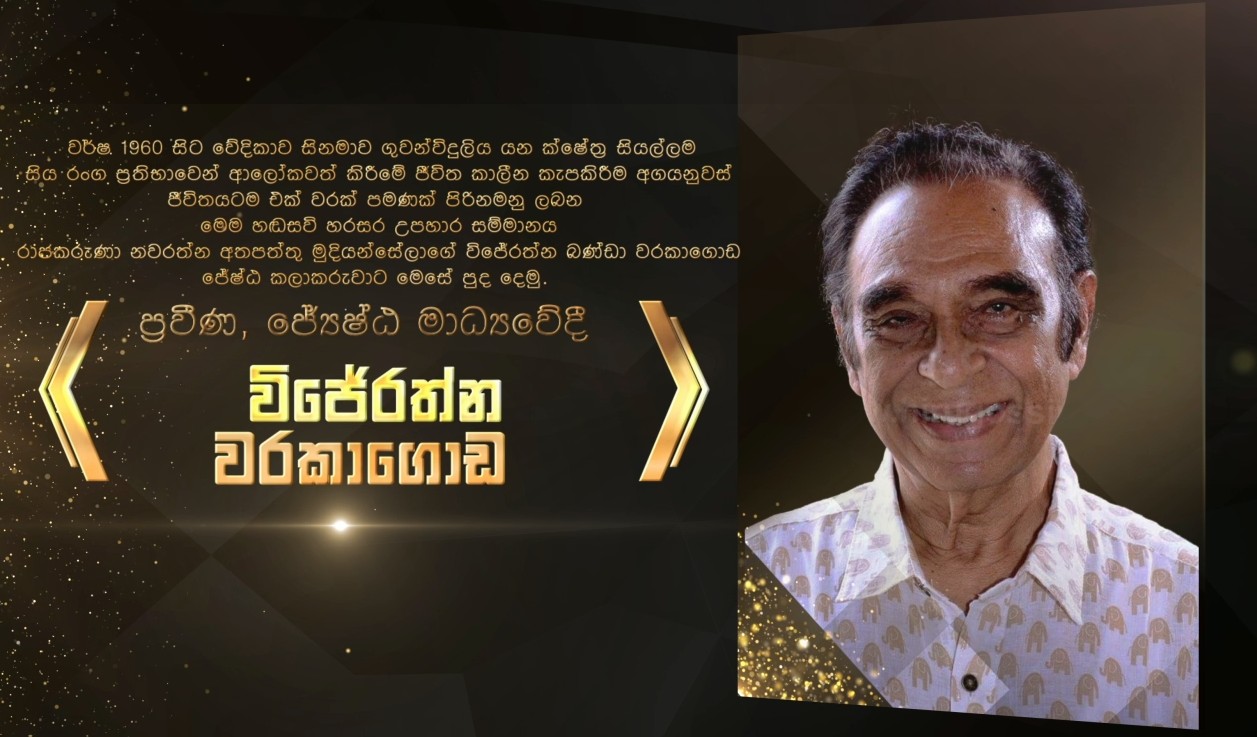 Tribute card honouring veteran media personality Wijerathna Warakagoda